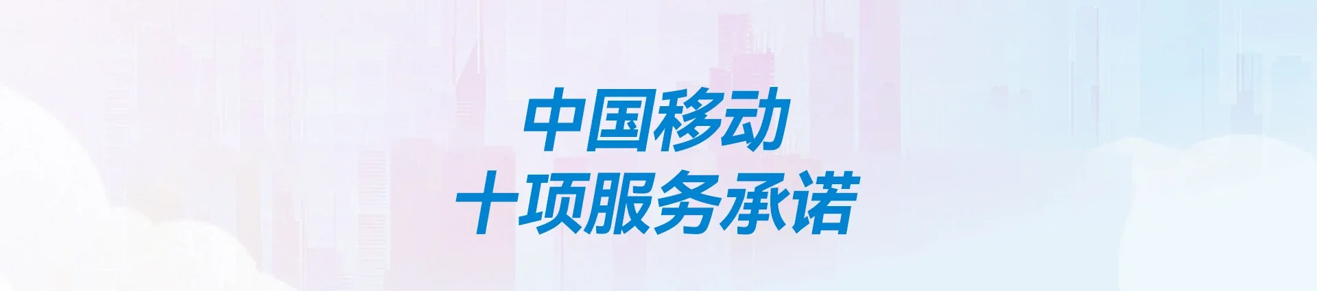 兴安区移动宽带