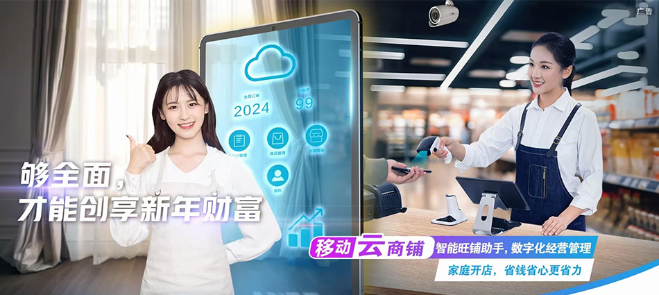 中国移动兴安区移动宽带